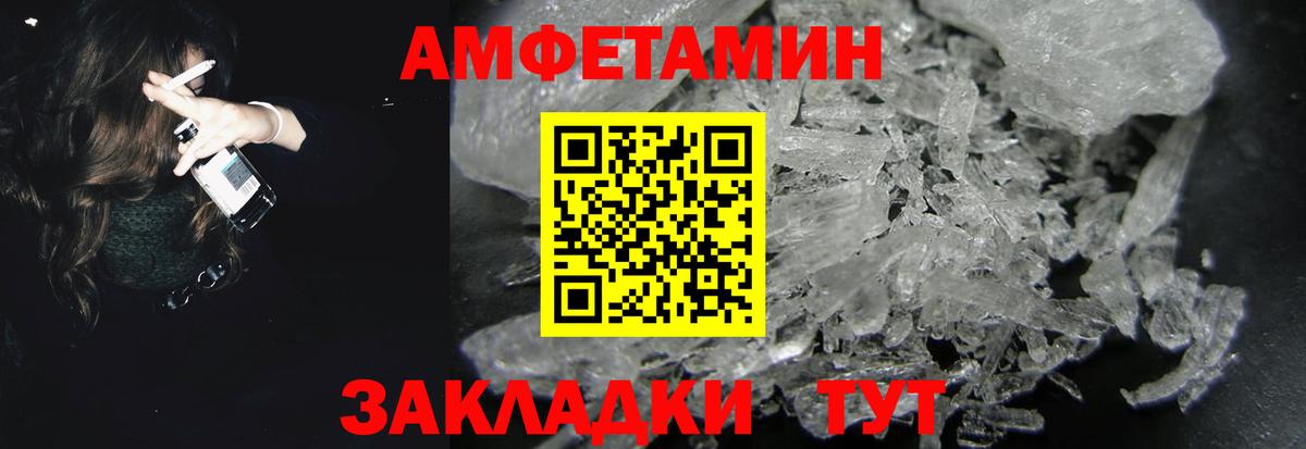 Малгобек  Амфетамин 98%  АМФ  Вход с VPN 