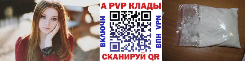 Alpha PVP Соль  наркота  Малгобек 