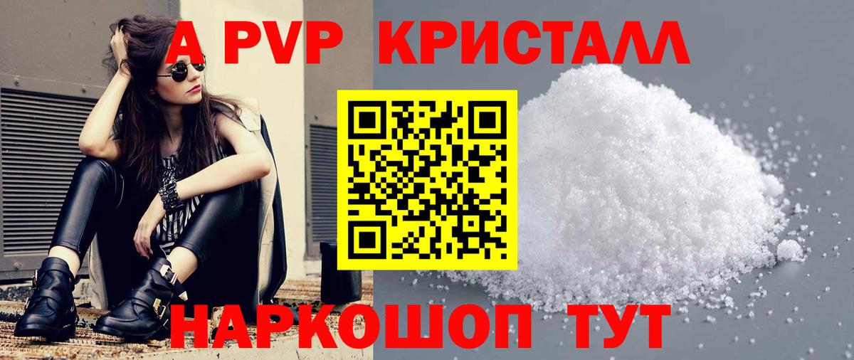 Малгобек  Альфа ПВП крисы CK  Вход с VPN  Alpha-PVP  Alpha-PVP мука 