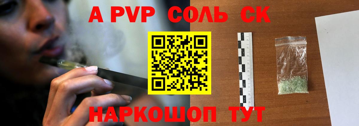A-PVP СК Малгобек