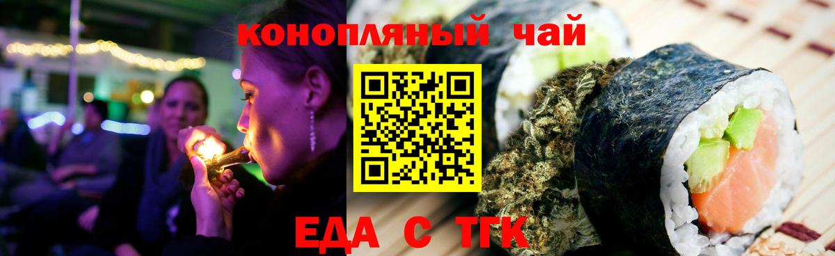 Малгобек  Canna-Cookies конопля  Вход с VPN 