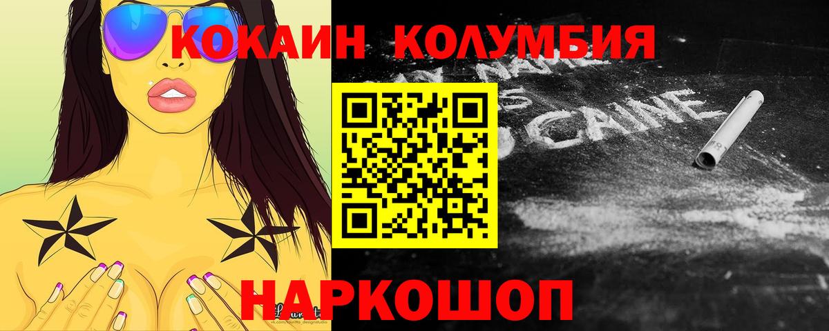 COCAIN VHQ  Вход с VPN  Cocaine VHQ  Малгобек 