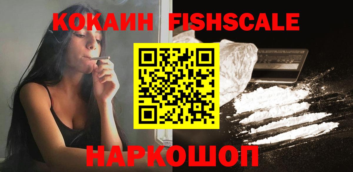 КОКАИН Колумбийский Малгобек