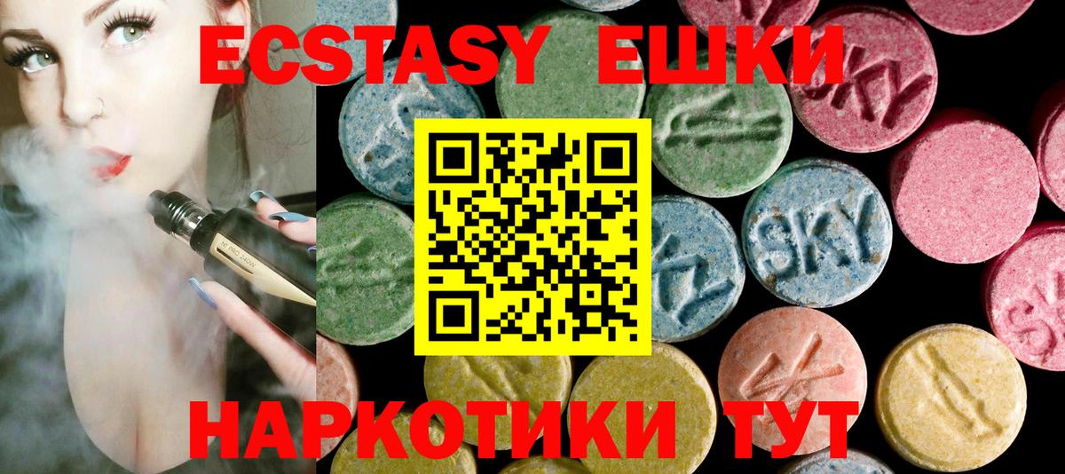 Экстази 300 mg  Ecstasy бентли  Вход с VPN  Малгобек 