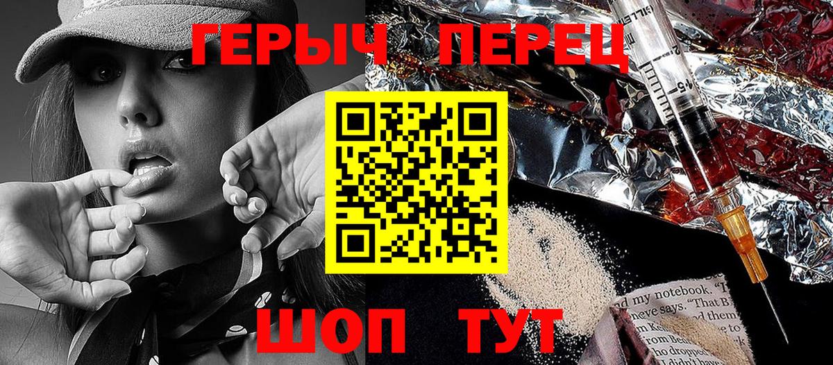 ГЕРОИН VHQ Малгобек