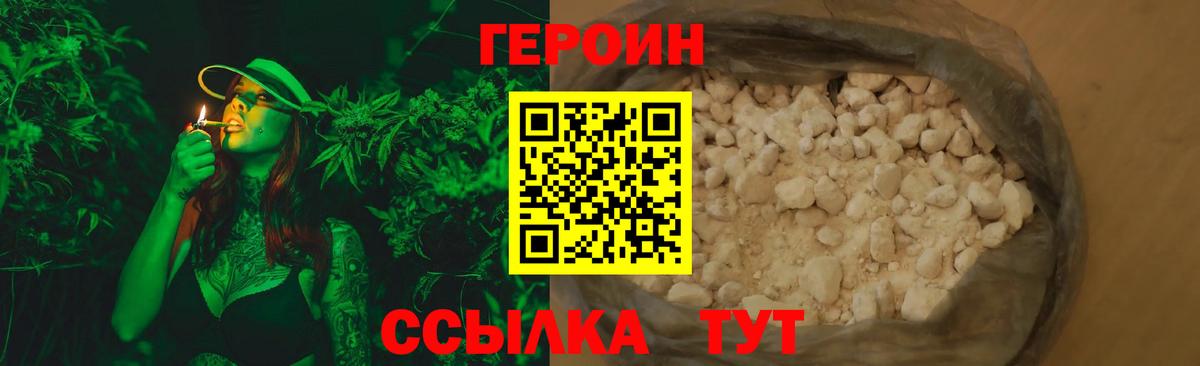 Малгобек  Героин Heroin  Вход с VPN 
