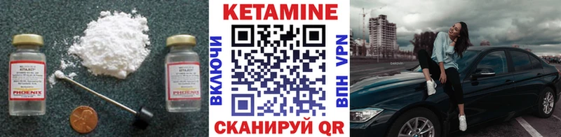 Кетамин VHQ Малгобек