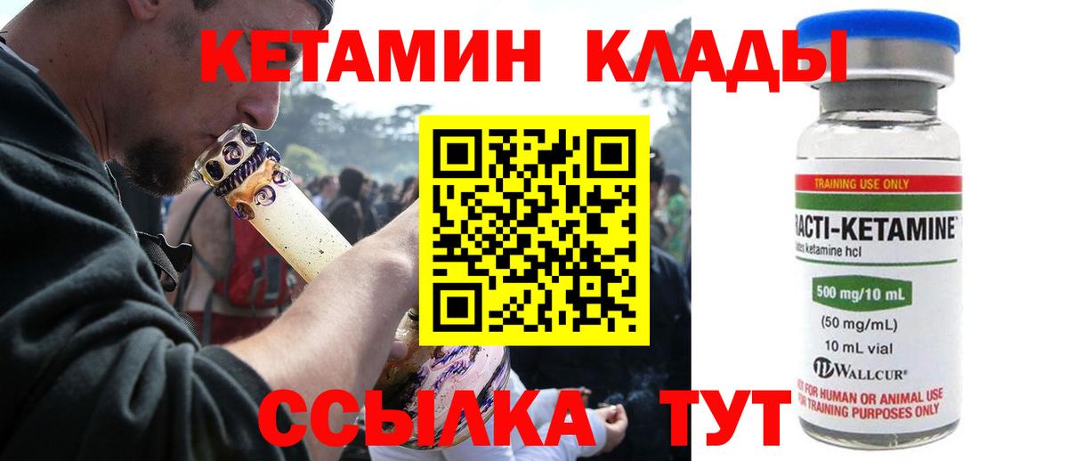 Кетамин ketamine  Вход с VPN  мега рабочий сайт  Кетамин VHQ  Малгобек 