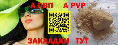 ALPHA-PVP Гусев