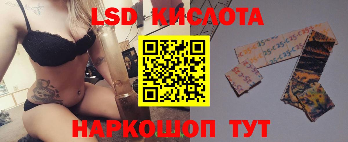 LSD-25 экстази кислота Малгобек
