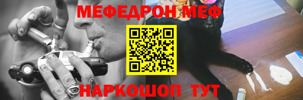 Малгобек  Меф  Вход с VPN  Мефедрон  Мефедрон VHQ  Меф 4 MMC 