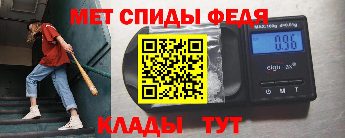 МЕТАМФЕТАМИН мет  МЕТАМФЕТАМИН мет  Малгобек  Вход с VPN 